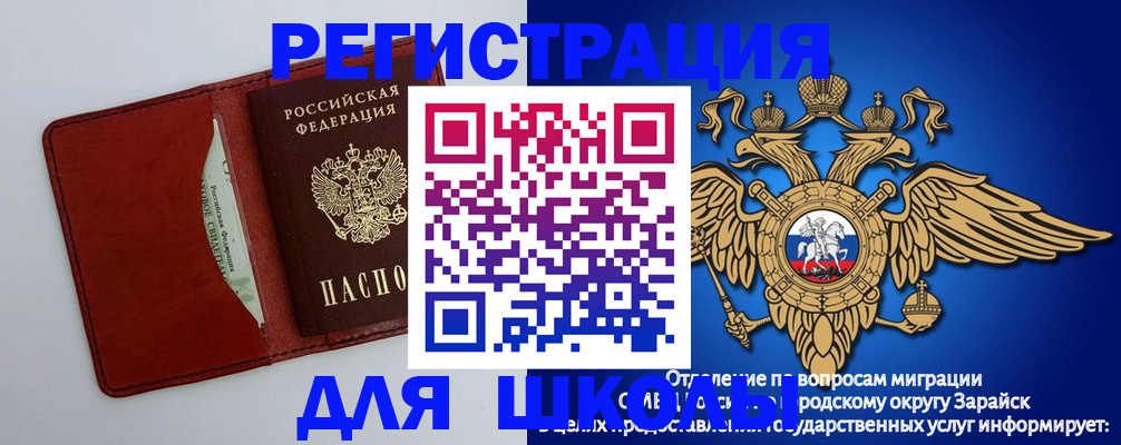 регистрация в Боброве